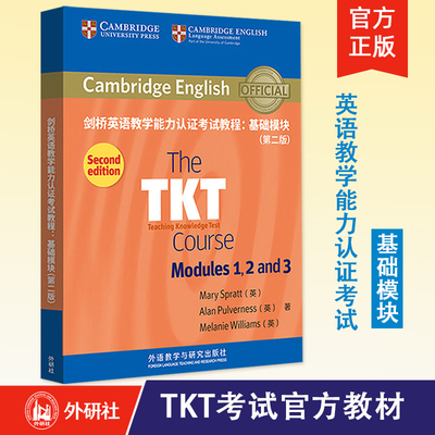 【外研社】剑桥英语教学能力认证考试教程 基础模块The TKT Course Foundation Module Kay Bentley Cambridge English