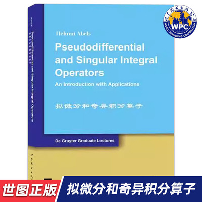 【世图正版】拟微分和奇异积分算子 Pseudodifferentia land Singular Integral Operators [德]A.埃布尔斯 著 世界图书出版公司