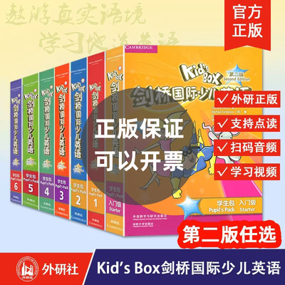 下载外研U学APP，扫码音频看视频