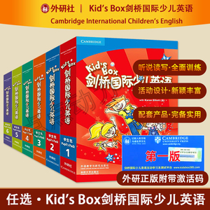 【外研社】Kid's Box剑桥国际少儿英语 学生包123456 文化手册版 点读版 第一版 适合小学一二三四五六年级 外语教学与研究出版社