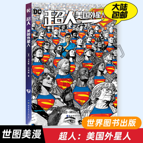 【世图正版】超人：美国外星人 DC漫画DC美漫DC英雄欧美漫画书 蝙蝠侠超人小丑闪电侠神奇女侠同类动漫书籍 Superman 世图美漫