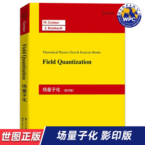 【世图正版】场量子化  Field quantization  Walter Greiner·Joachim Reinhardt[著]    9787519285937   世界图书出版有限公司