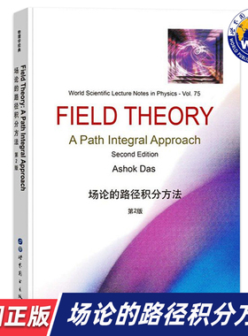 【世图正版】场论的路径积分方法（第2版）Field Theory A Path Integral Approach Second EditionA.达斯 世界图书出版有限公司