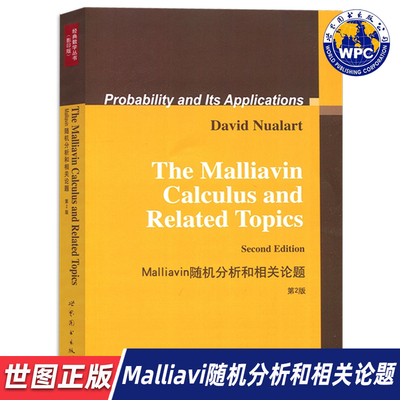 【世图正版】Malliavi随机分析和相关论题（第2版）The Malliavin Calculus and Related Topics 9787510061370 世界图书出版公司