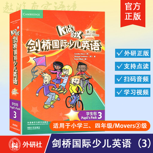 【外研社】Kid's Box剑桥国际少儿英语 3 学生包（第二版）支持点读 适用于三、四年级/Movers二级 外研U学APP 扫码听音频 看视频