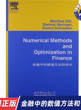 【世图正版】金融中的数值方法和优化 Numerical Methods and Optimization in Finance 世界图书出版公司