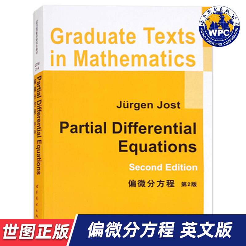 【世图正版】偏微分方程 第2版 Partial Differential Equations Second Edition 9787510032967 世界图书出版公司