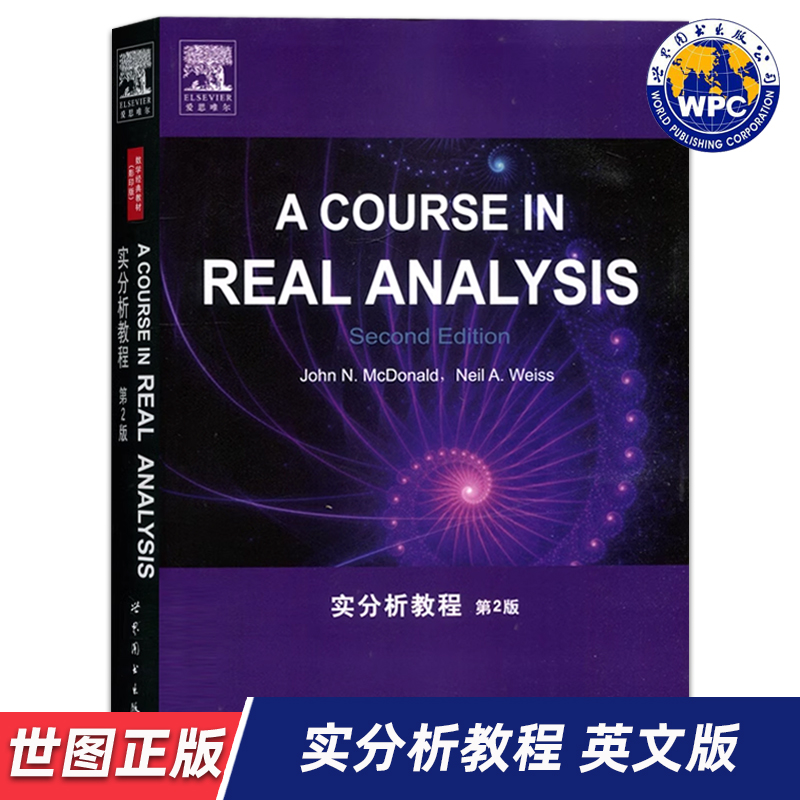 【世图正版】实分析教程 第2版 A Course, in Real Analysis Second Edition [美]麦克唐纳（McDonald J.N.） 世界图书出版公司