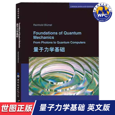 【世图正版】量子力学基础 Foundations of Quantum Mechanics，Reinhold Blumel（R. 布卢梅尔,美国） 世界图书出版公司