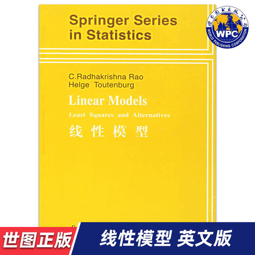 【世图正版】线性模型 英文版 Linear Models，C.Radhakrishna Rao，Helge Toutenburg 著 9787506238182 世界图书出版公司