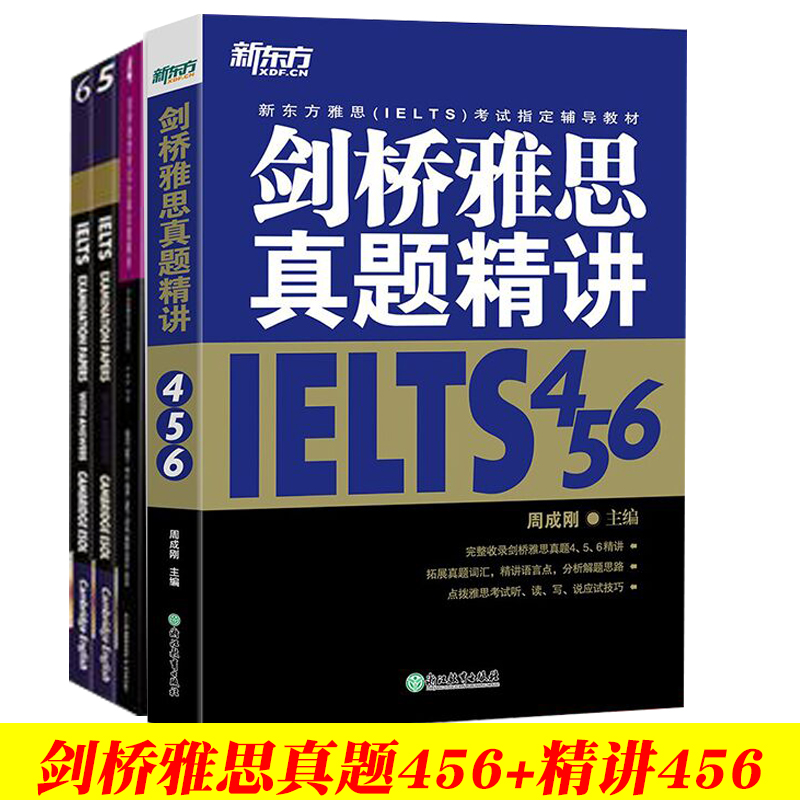 ¡¾Á섻ϵ¥¼õ10¡¿ ½£ÇÅÑÅË¼ÕæÌâ456+½£ÇÅÑÅË¼ÕæÌ⾫½²456´î½£ÇÅÑÅ˼12È«ÕæÊÔÌâ½âÎö ½£12È«Ì×ÕæÌâ ж«·½Ó¢ÓïÑÅ˼´Ê»ãÊé¼®