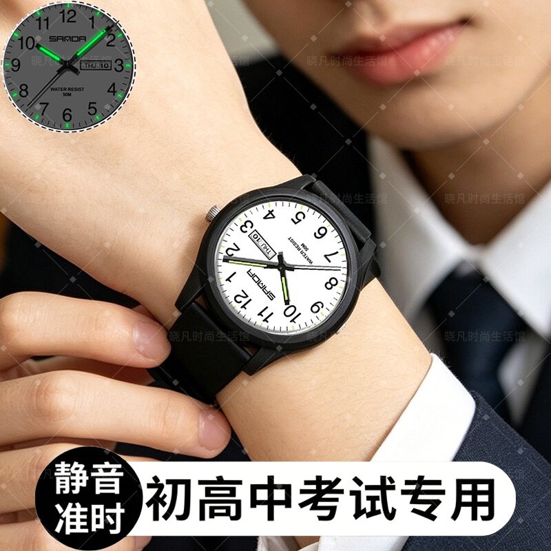 公务员考试专用手表男女学生初高中生简约静音夜光防水石英电子表