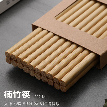 朵利楠竹筷子家用高档天然无漆无蜡抗菌防霉家庭分人分餐块子