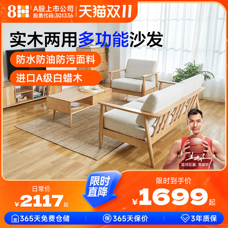 8H全实木沙发纯新中式三人位沙发现代简约小户型布艺沙发客厅家具怎么样,好用不?