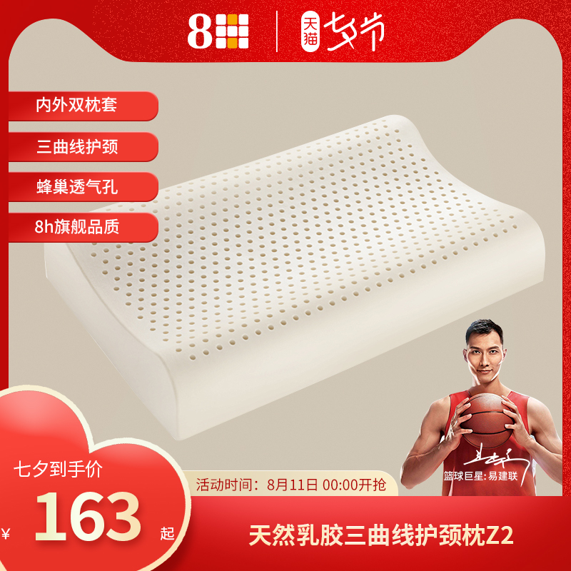 38H小米天然乳胶枕三曲线成人护颈椎枕芯单人高低枕头Z2