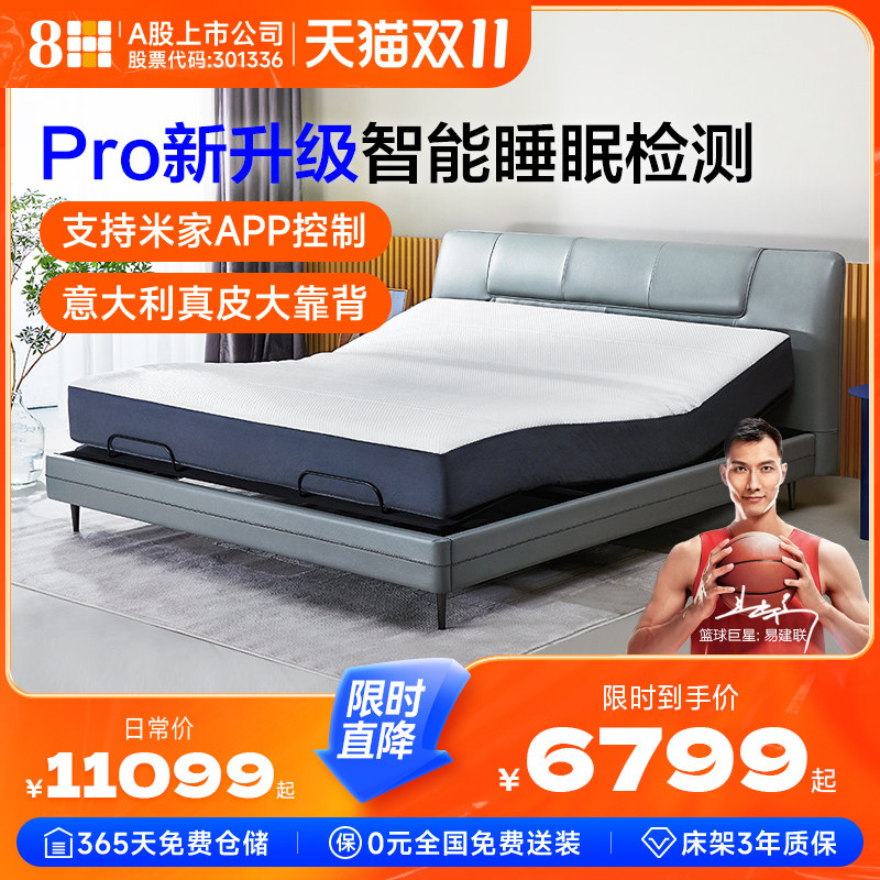 8H Feel真皮智能电动床XPro多功能睡眠监测升降床轻奢主卧双人床怎么样,好用不?