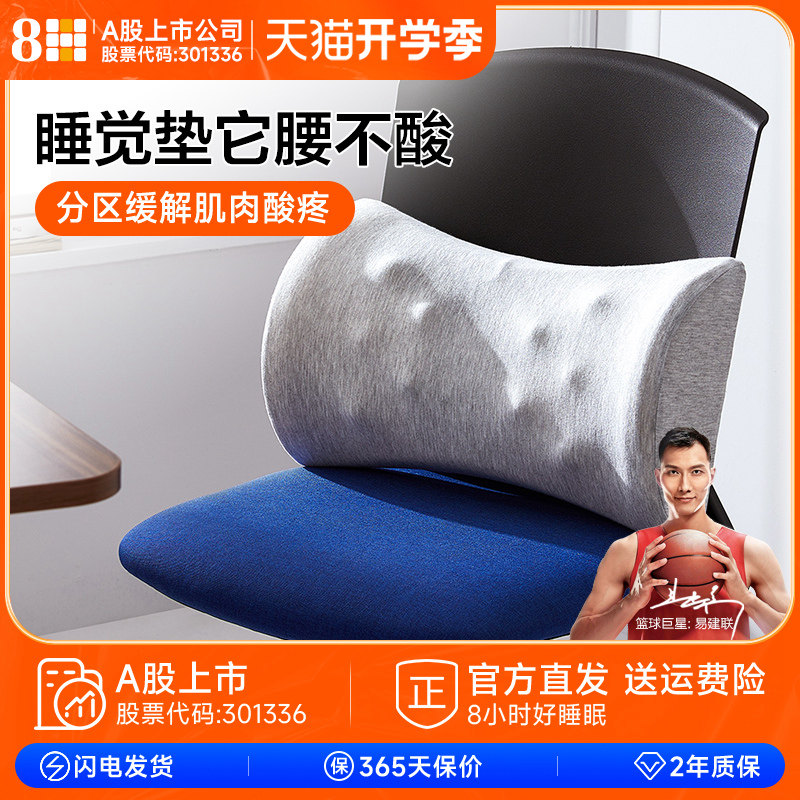 8H支撑护椎按摩腰靠办公室靠垫久坐护腰枕汽车座椅靠背车用腰托高性价比高么？