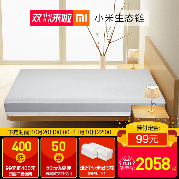双11预售 小米 8H 深呼吸系列 乳胶弹簧床垫 P6 1.5~1.8米 多重优惠后￥2058~2158包邮 送小米记忆枕一对