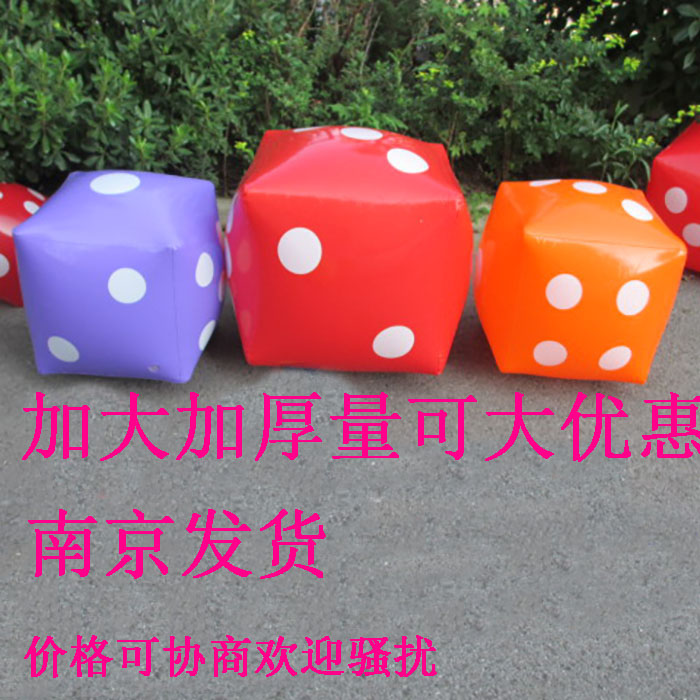 大号充气骰子色子筛子酒吧年会活动游戏筛子道具儿童益智玩具包邮