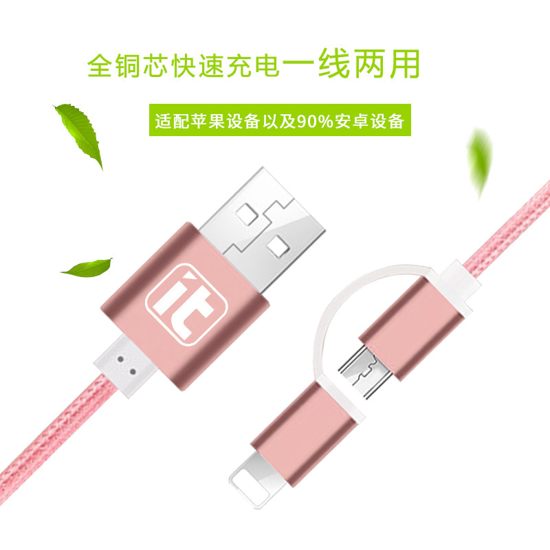 XIT苹果安卓二合一2A快充数据线适用于三星nova系列iphone6S华为荣耀vivo小米通用手机闪充电线充电头在类目 3C数码配件, 手机配件, 手机数据线中 - 来自Buy2taobao.com提供专业的淘宝代购服务