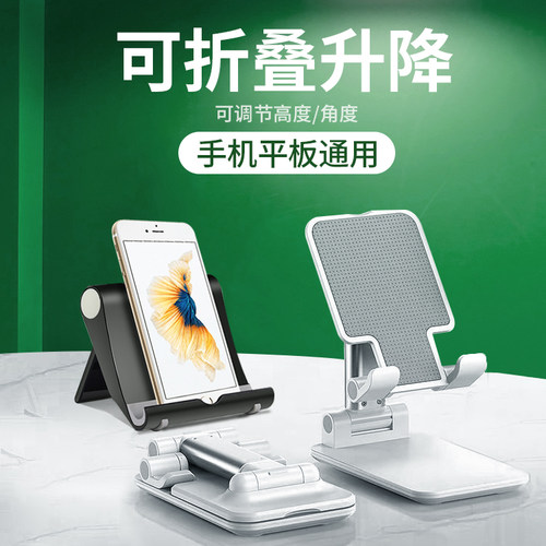 懒人支架桌面手机简约