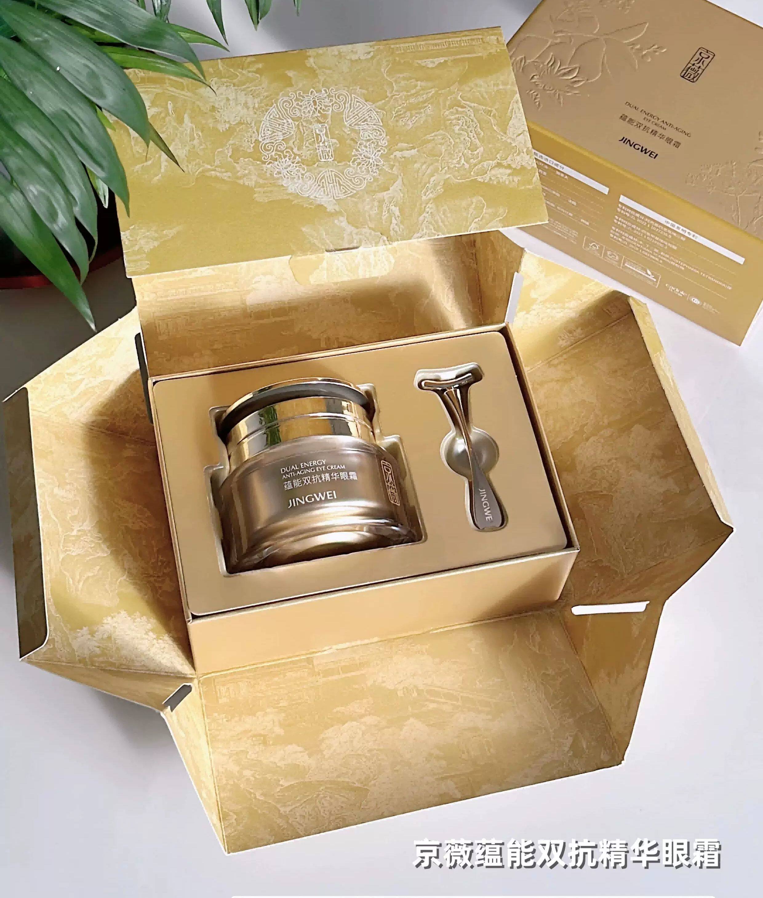 正品京薇蕴能双抗精华眼霜保湿滋润补水改善干燥粗糙提亮修复淡化
