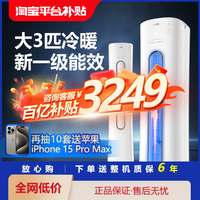 奧克斯大3匹一級空調(diào)柜機