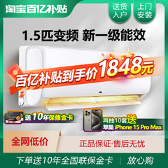 奥克斯空调1.5匹新一级变频冷暖两用家用省电挂机官方旗舰店TQK