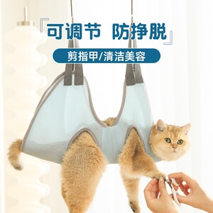 洗猫袋悬挂式猫咪洗澡神器剪指甲防抓咬宠物固定保定包束缚袋吊床