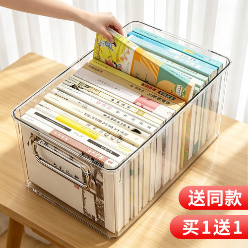 书本收纳箱家用高中生书箱