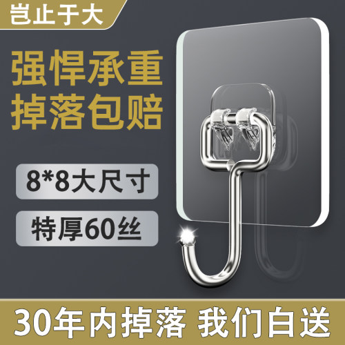 升级【8*8cm】大挂钩强力粘胶