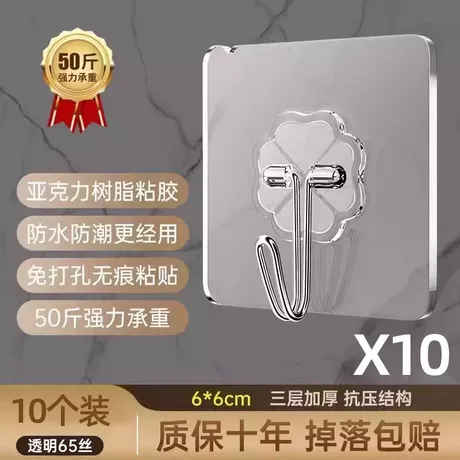 加厚强力粘胶（透明10个装）
