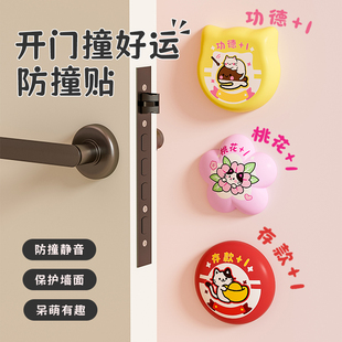 防撞贴家用门把手硅胶防撞粒垫门后墙贴柜门静音冰箱门防碰撞神器
