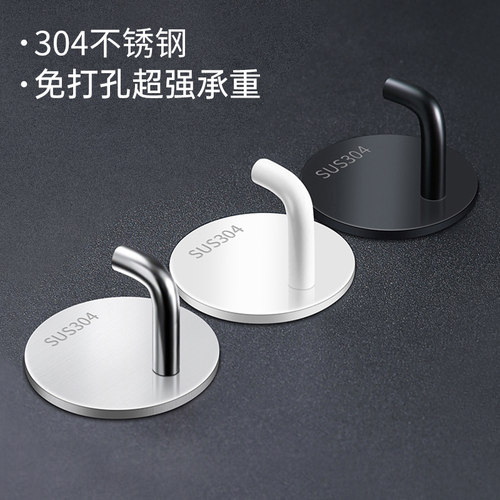 304挂钩免打孔粘钩强力承重