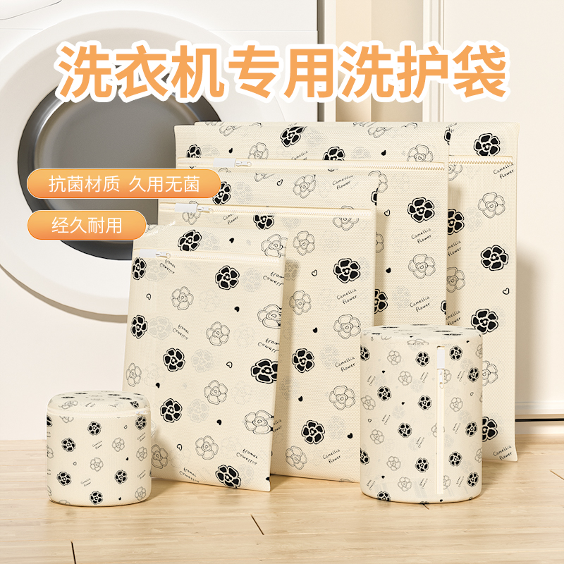 山茶花【细网】洗衣机专用洗衣袋