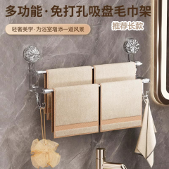 卫生间免打孔双杆吸盘毛巾架厕所浴室收纳带挂钩挂杆置物架不锈钢