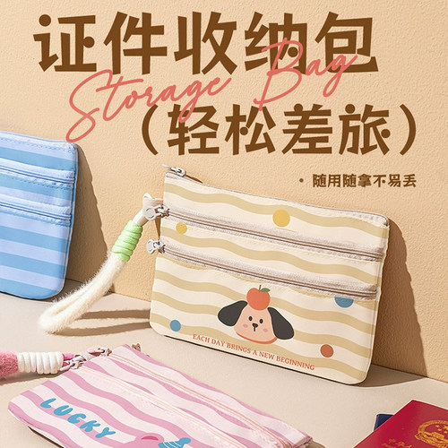 证件收纳包旅差护照身份证收纳包