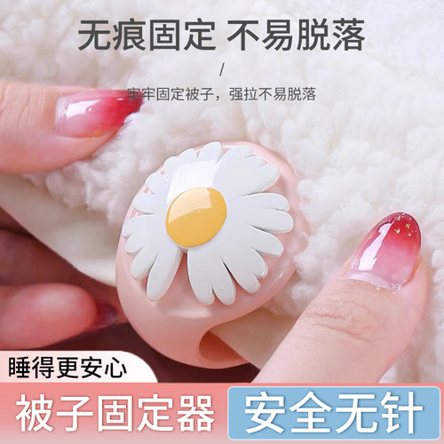 被子固定器安全无痕防跑被子神器