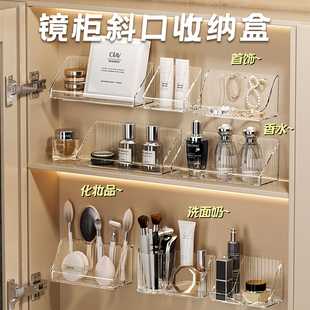 镜柜收纳盒卫生间洗手间壁挂式 镜柜内透明化妆品口红斜口置物架子