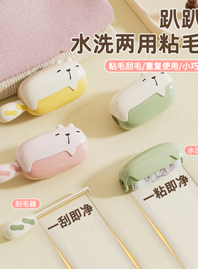 可水洗粘毛器二合一家用便携粘毛器滚筒强力神器衣服粘毛清理神器