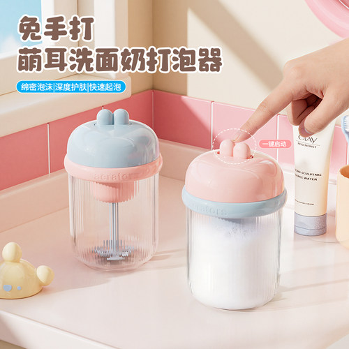 电动洗面奶起泡器打泡沫神器