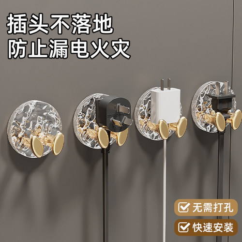 厨房卫生间插头挂钩收纳器