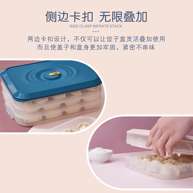 速发饺子收纳盒冰箱用级混沌速冻盒水饺保鲜盒饺子盒冷冻多层