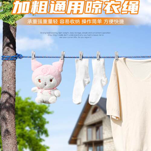 晾衣绳子室外晒被子绳免打孔