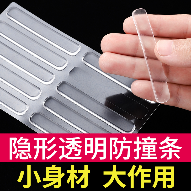 防撞贴门把手硅胶防撞垫静音