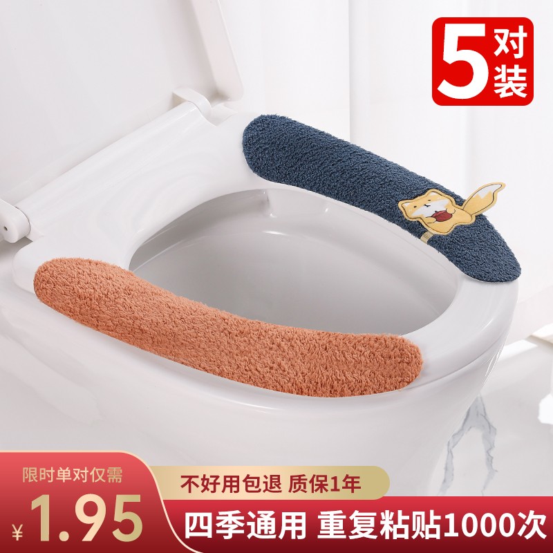 马桶贴厕所坐便器垫四季通用防水