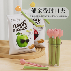 郁金香零食封口夹磁吸冰箱贴家用