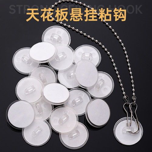 吸顶挂钩强力粘胶2024新款挂勾多功能天花板挂灯笼悬挂无痕小粘钩