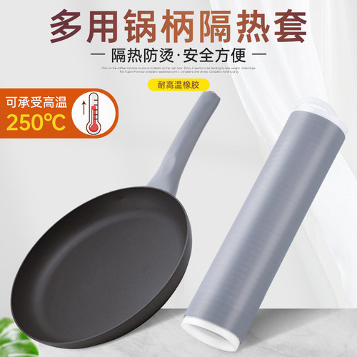 通用多功能硅胶把手防烫隔热套