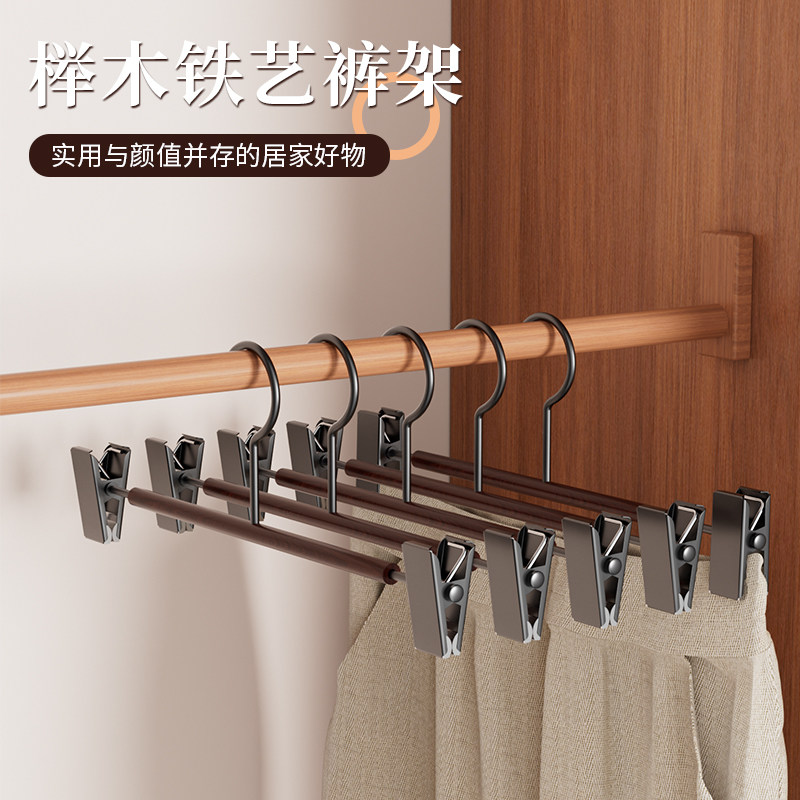 榉木铁艺裤架衣柜内挂家用无痕挂裤子专用衣架带夹子夹jk裙子裤夹